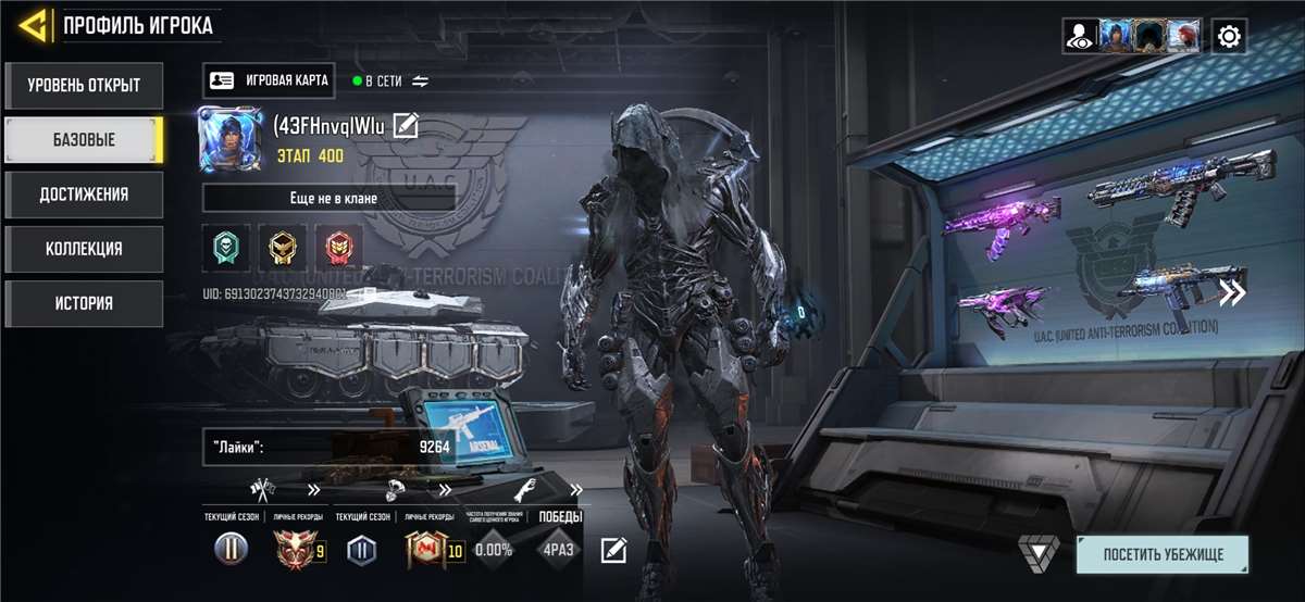 продажа аккаунта к игре Call of Duty Mobile